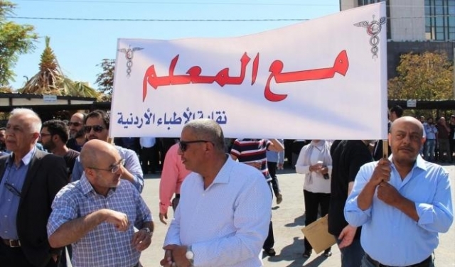 الأردن: إيقاف نقابة المعلمين وإغلاق مقارها لعامين