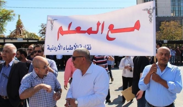 الأردن: توقيف 13 من أعضاء نقابة المعلمين