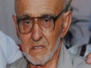 باقة الغربية: وفاة الشخصية الوطنية فريد إبراهيم أبو مخ