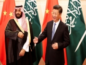 مخاوف أميركية: بن سلمان قد يبني قنبلة نووية بالتعاون مع الصين