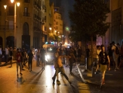 بيروت: إصابات بين محتجين واعتقال مدير المرفأ للتحقيق بالانفجار