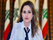 وزيرة الإعلام اللبنانيّة تقدّم استقالتها
