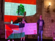 "رسائل حب إلى بيروت" في مسرح السرايا بيافا