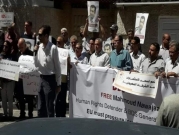 رام الله: وقفة للمطالبة بإطلاق سراح نواجعة الناشط في BDS 
