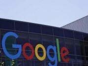 "جوجل" تطلق نظام إنذار بالهزات الأرضية