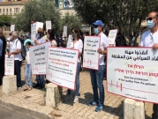 تظاهرة في الناصرة: "فش سياحة.. فش حياة"