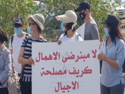 طمرة: تظاهرة احتجاجية لمرشدي مشروع "كاريف"