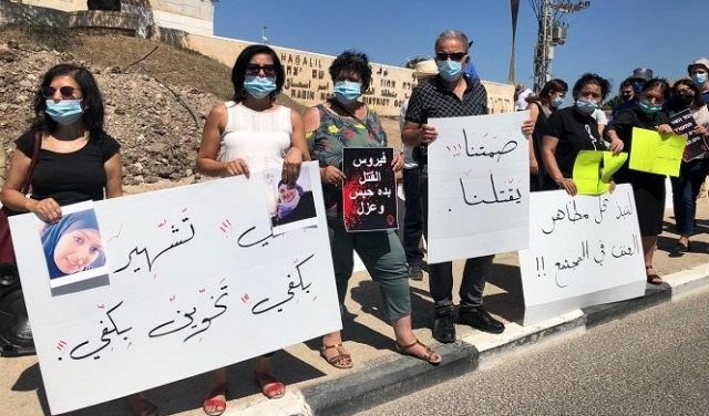 الناصرة: وقفة احتجاجية ضد جرائم قتل النساء