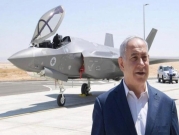 محادثات أميركية "إيجابية مع إسرائيل والإمارات بشأن طائرات F35"