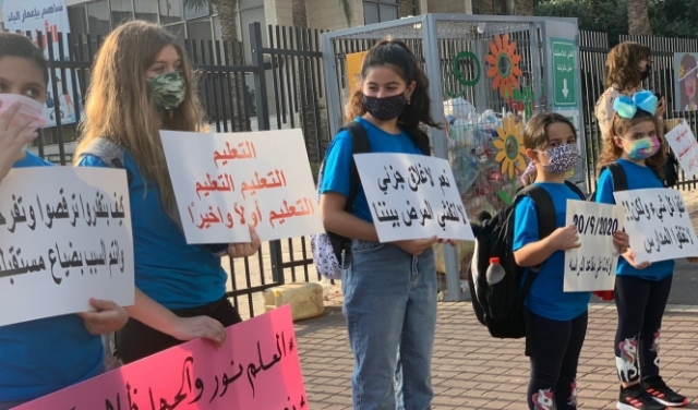 وقفة احتجاجية ضد إغلاق المدارس في الطيرة