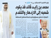 الصحافة الإماراتية "كاحول لافان".. أكثر من الإسرائيليّة