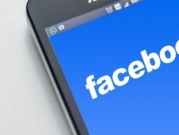 "فيسبوك" تحذف صفحات صينية بسبب "تدخلها في السياسة الأميركية"