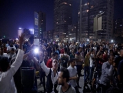 لليوم الرابع في مصر: مظاهرات تطالب برحيل السيسي
