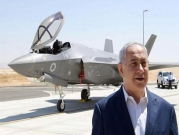 إسرائيل تضغط لحصول الإمارات على مقاتلات F35 "أقل تطورا"