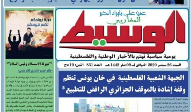 صحيفة جزائريّة تغير شعارها لـ