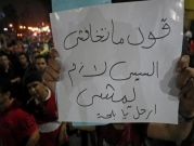 مصر: قتيل ثانٍ برصاص الشرطة.. ودعوات لمواصلة التظاهر