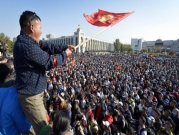 متظاهرون يستولون على مقر السلطة ويحررون رئيس قرغيزستان السابق 