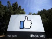 فيسبوك يحذف شبكة داعمة لترامب روجت "لأكاذيب"
