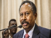 حمدوك: العقوبات الأميركية تهدد الانتقال الديمقراطي في السودان