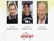 "أيام فلسطين السينمائية" يكشف حُكّام مسابقة "طائر الشمس"