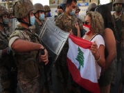 "يوم الغضب" اللبنانيّ: احتجاجات على تردي الوضع الاقتصادي
