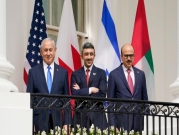 تقرير: إسرائيل والبحرين ستوقّعان الأحد على إقامة "علاقات سلام ودبلوماسية" 