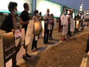 الناصرة: وقفة احتجاجية ضدّ جرائم العنف وقتل النساء