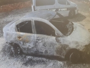 اتهام: شاب أحرق سيارة فتاة لأنها انفصلت عنه