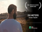 مهرجان الجونة السينمائي: فيلم فلسطيني يحصد 3 جوائز منها أفضل ممثل