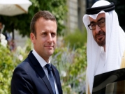 الإمارات تدعم ماكرون وتدين "الهجمات الإرهابية" بفرنسا