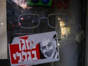 نسبة البطالة 23%: "إسرائيل على شفا كارثة اقتصادية"