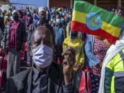 أثيوبيا: معارك تيغراي تتوسّع ومخاوف من انجرار البلاد كلها