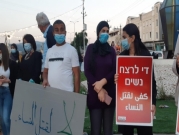 "لا لقتل النساء": وقفة احتجاجية غاضبة في عرابة