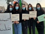 طلاب من عرابة يتظاهرون احتجاجا على جريمة وفاء عباهرة