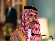وزير الخارجية السعودي: نؤيد التطبيع الكامل مع إسرائيل بشروط