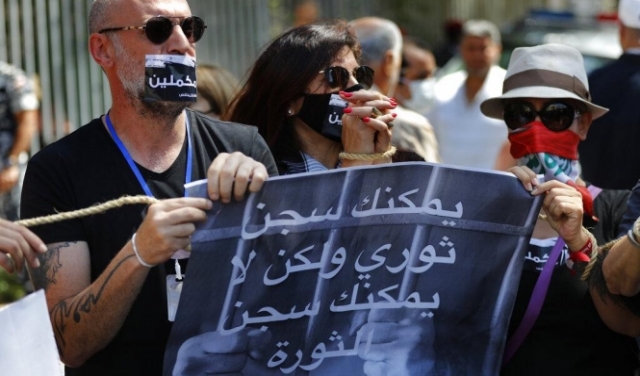 لبنان: المحاكم العسكرية تلاحق المتظاهرين ضد فساد السياسيين