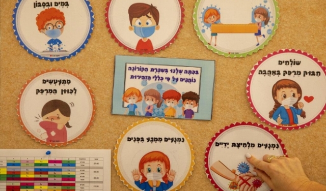 التعليم الإسرائيلية: 1659 طالبا و459 معلما مصابون بكورونا