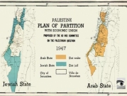 73 عامًا على قرار تقسيم فلسطين