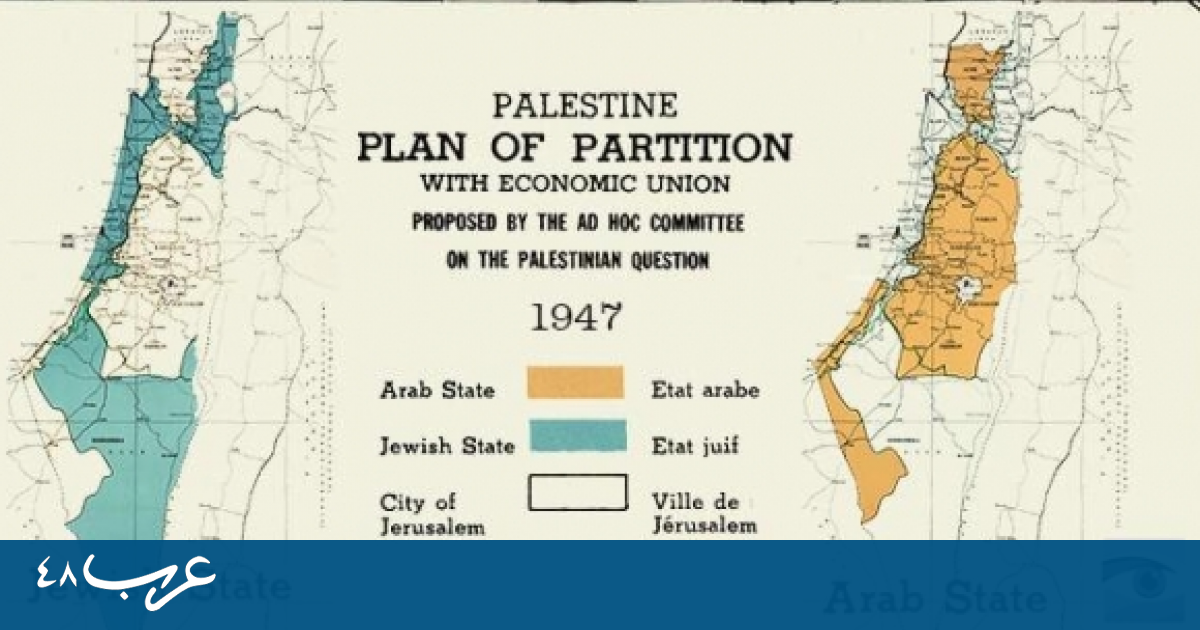 73 عام ا على قرار تقسيم فلسطين فلسطينيات عرب 48