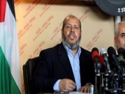 حماس: العودة إلى التنسيق الأمني عطّل المصالحة ولم يُفشلها