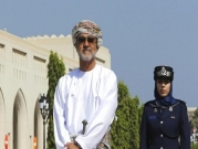 سلطنة عمان ترحّب باتفاق تطبيع العلاقات بين المغرب وإسرائيل