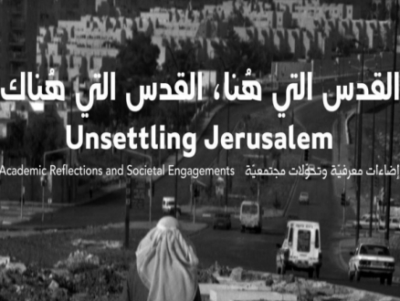 المتحف الفلسطيني يختتم مؤتمره السنوي الثاني