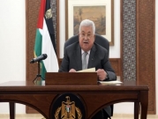 قرار من القيادة الفلسطينية يمنع انتقاد المطبّعين