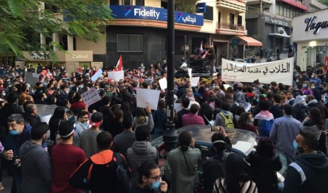 لبنان: مواجهات بين طلاب جامعيين وقوات الأمن