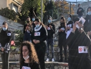 عيلوط: وقفة احتجاجية ضد العنف والجريمة