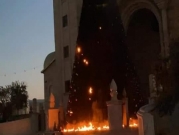 حرق شجرتي الميلاد في سخنين: استنكار وإعادة تزيينهما