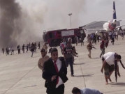26 قتيلا على الأقل وعشرات الجرحى بانفجارات مطار عدن