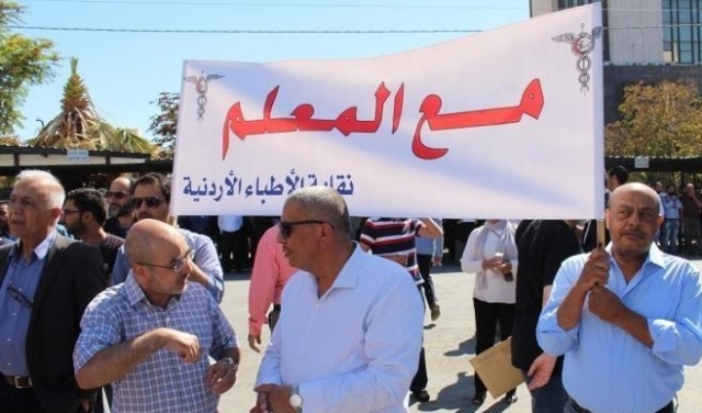 حلّ نقابة المعلمين الأردنيين والحبس سنة لأعضاء مجلسها