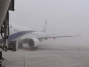 إعادة فتح مطار بن غوريون بعد إغلاقه بسبب الضباب