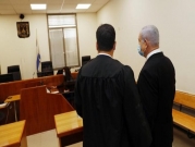 رفض طلب نتنياهو تأجيل جلسة محاكمته